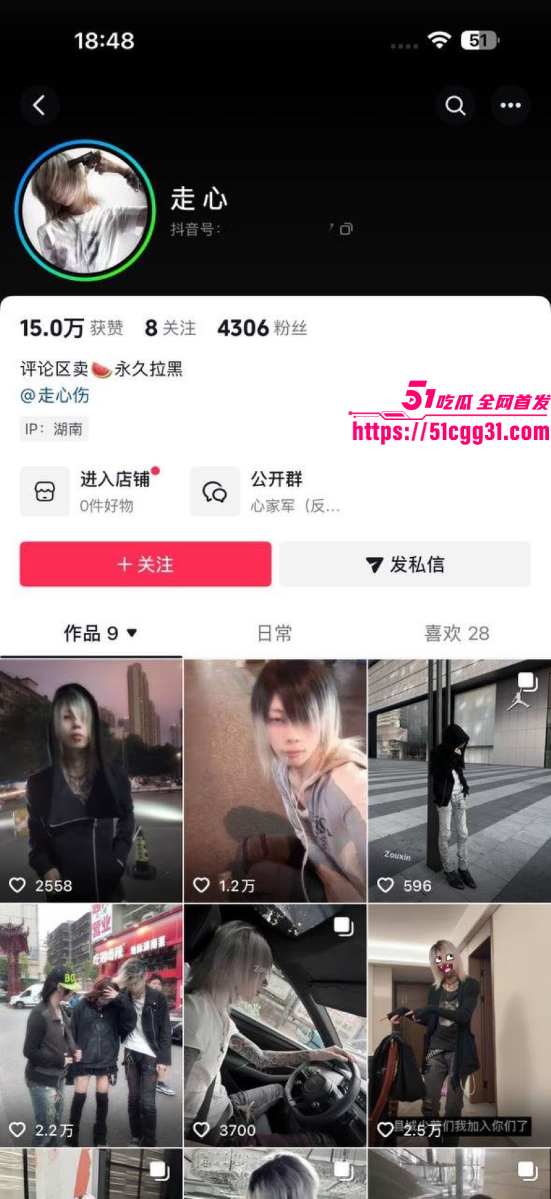抖音网红走心大王房间惨遭下小雨群殴 1 抖音网红走心大王房间惨遭下小雨群殴 1