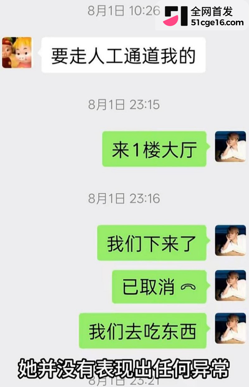 贵州40万粉网红 曹万江 与吴莉莉过夜炒CP26 贵州40万粉网红 曹万江 与吴莉莉过夜炒CP26