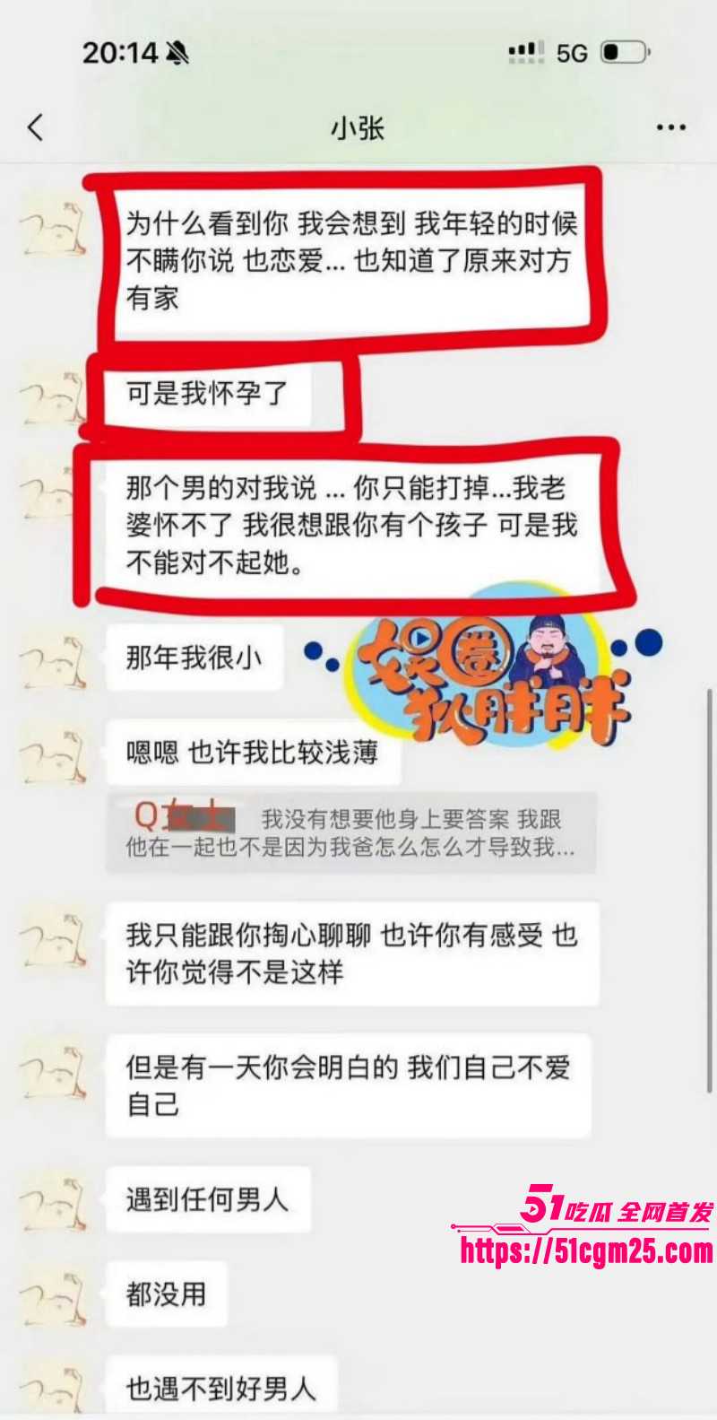 张婉婷为劝宋宁峰自曝曾当小三035 张婉婷为劝宋宁峰自曝曾当小三035