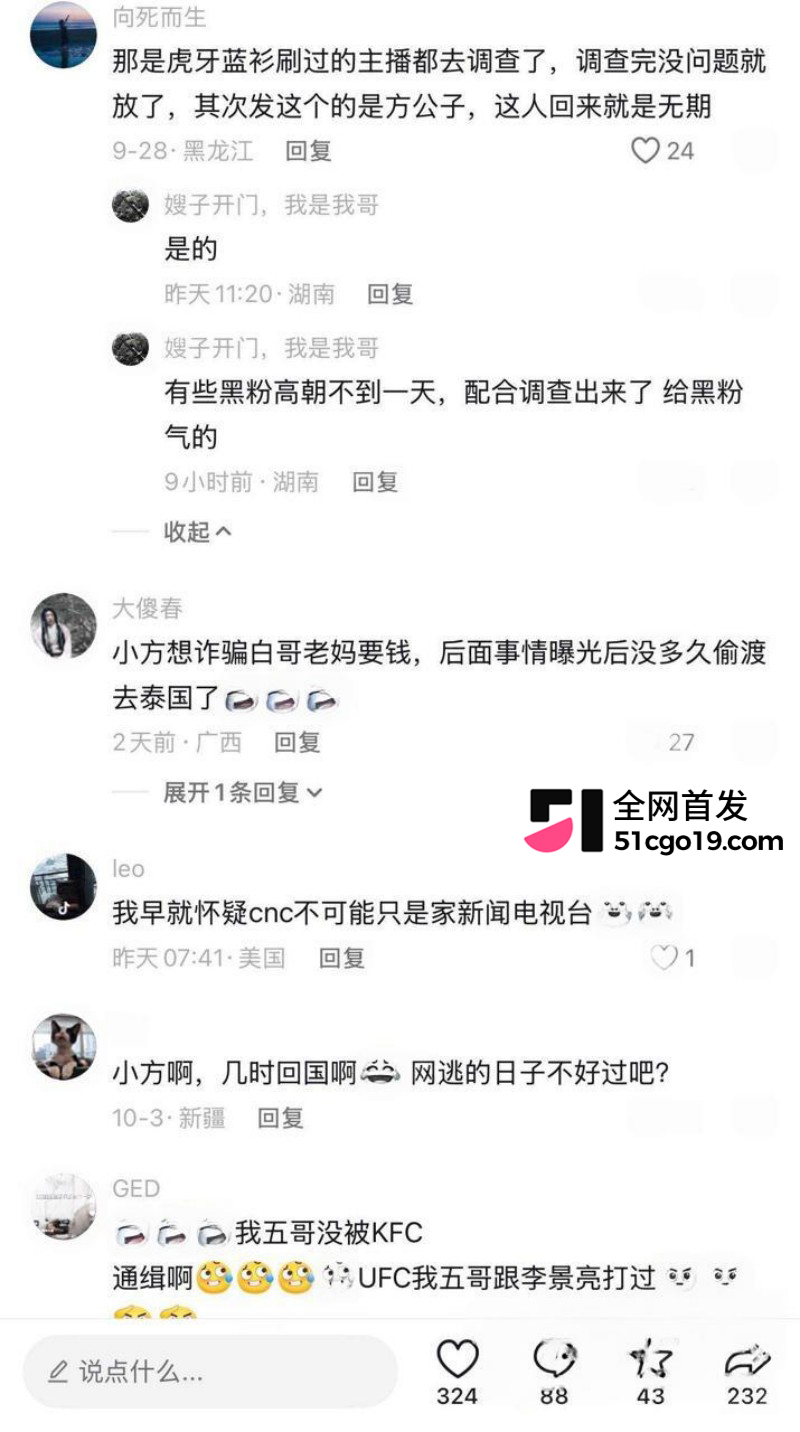抖音网红老白不喝酒勾结诈骗集团14 抖音网红老白不喝酒勾结诈骗集团14