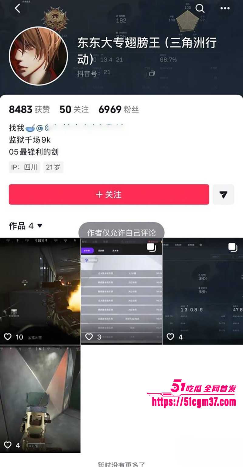 知名游戏主播翅膀王黑料炸锅PUA女友吃软饭1拷贝 知名游戏主播翅膀王黑料炸锅PUA女友吃软饭1拷贝