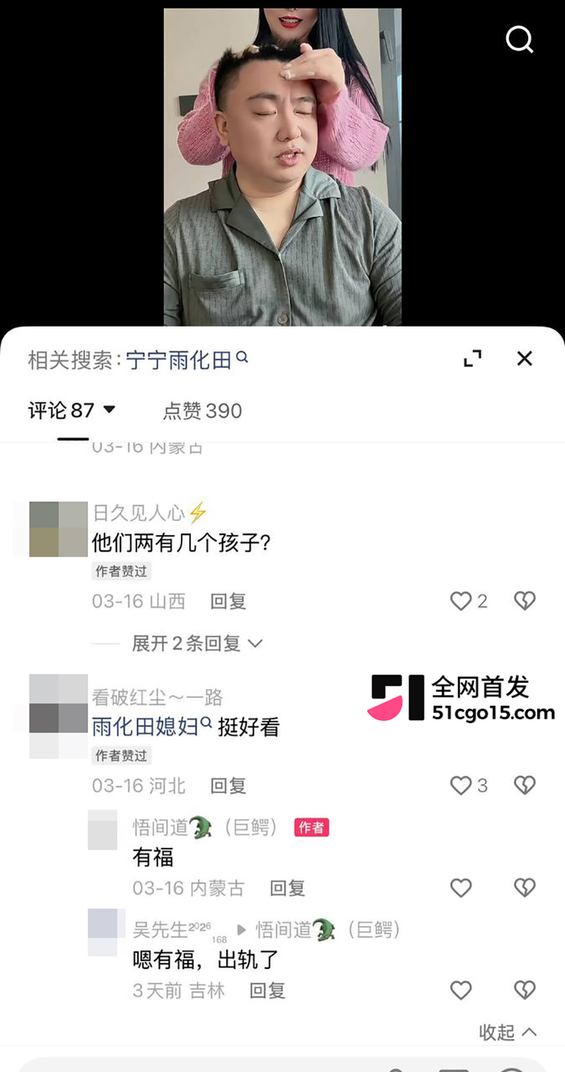 快手内蒙古网红雨化田夫妻关系崩塌 21 拷贝