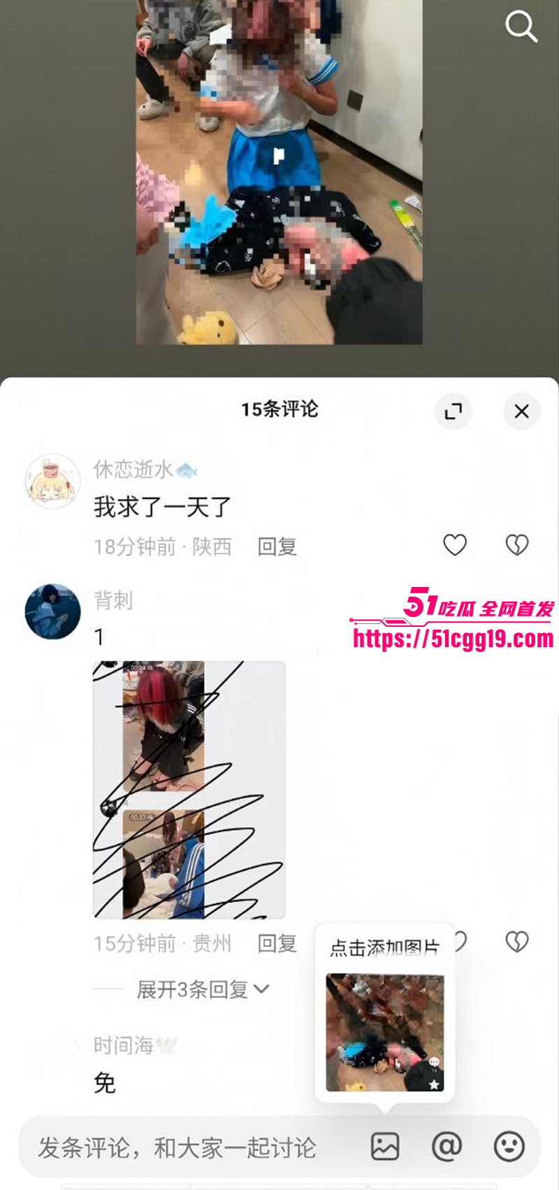 高街帝持刀威胁事件3 高街帝持刀威胁事件3