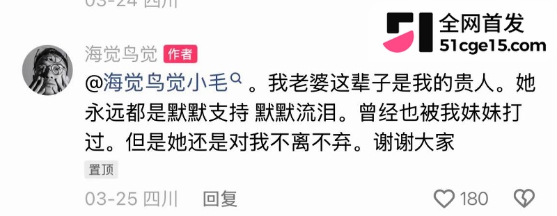 凉山抖音网红 海觉鸟觉 13 凉山抖音网红 海觉鸟觉 13