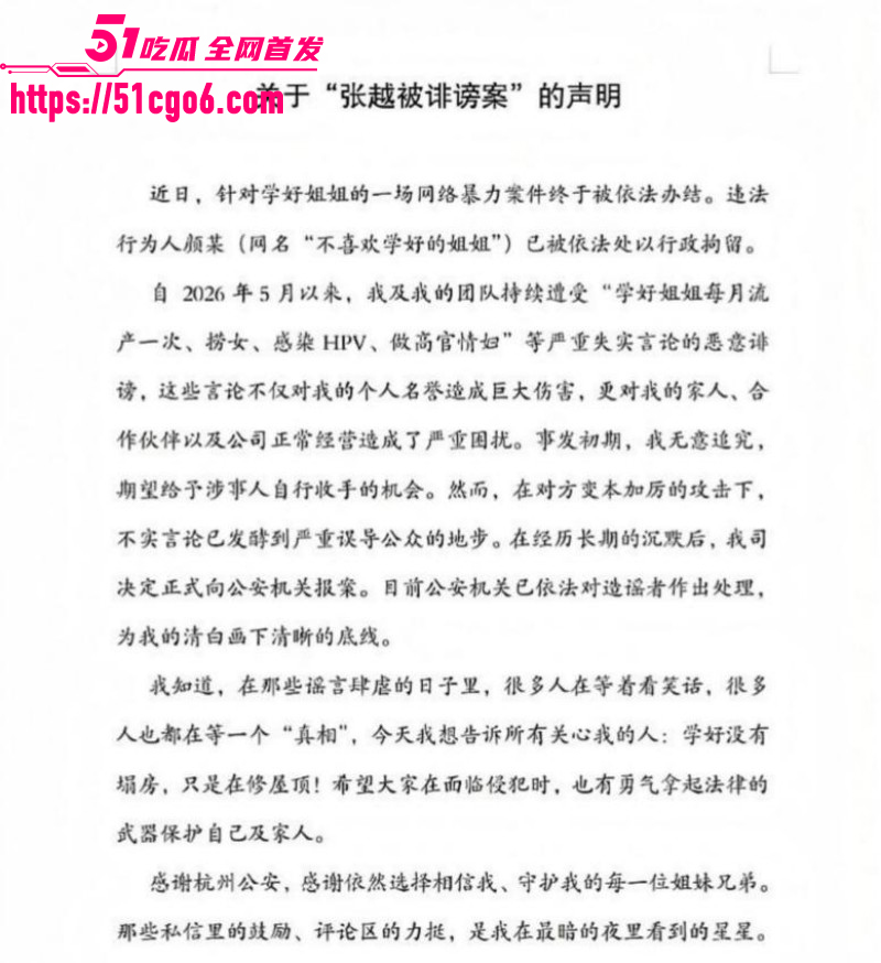 抖音网红学好姐姐被高官包养023 抖音网红学好姐姐被高官包养023