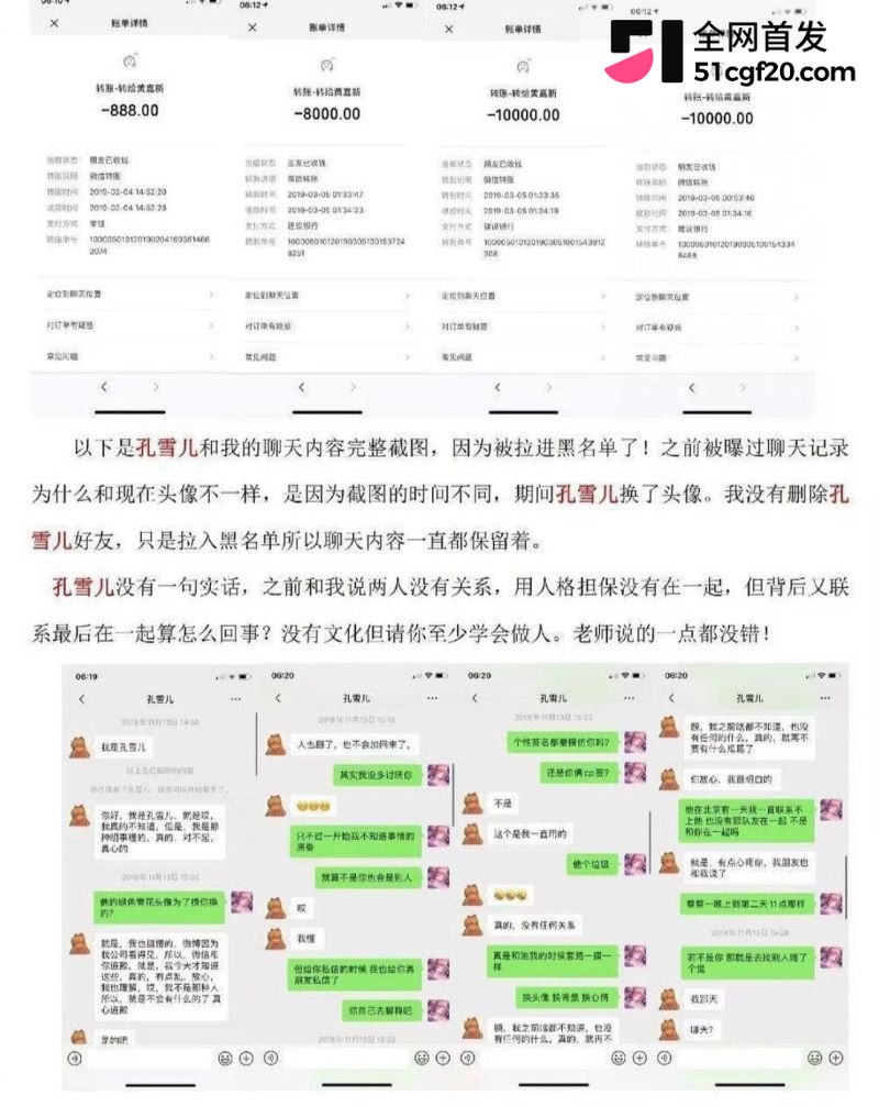雷神之锤演员黄嘉新塌房大瓜 33 雷神之锤演员黄嘉新塌房大瓜 33