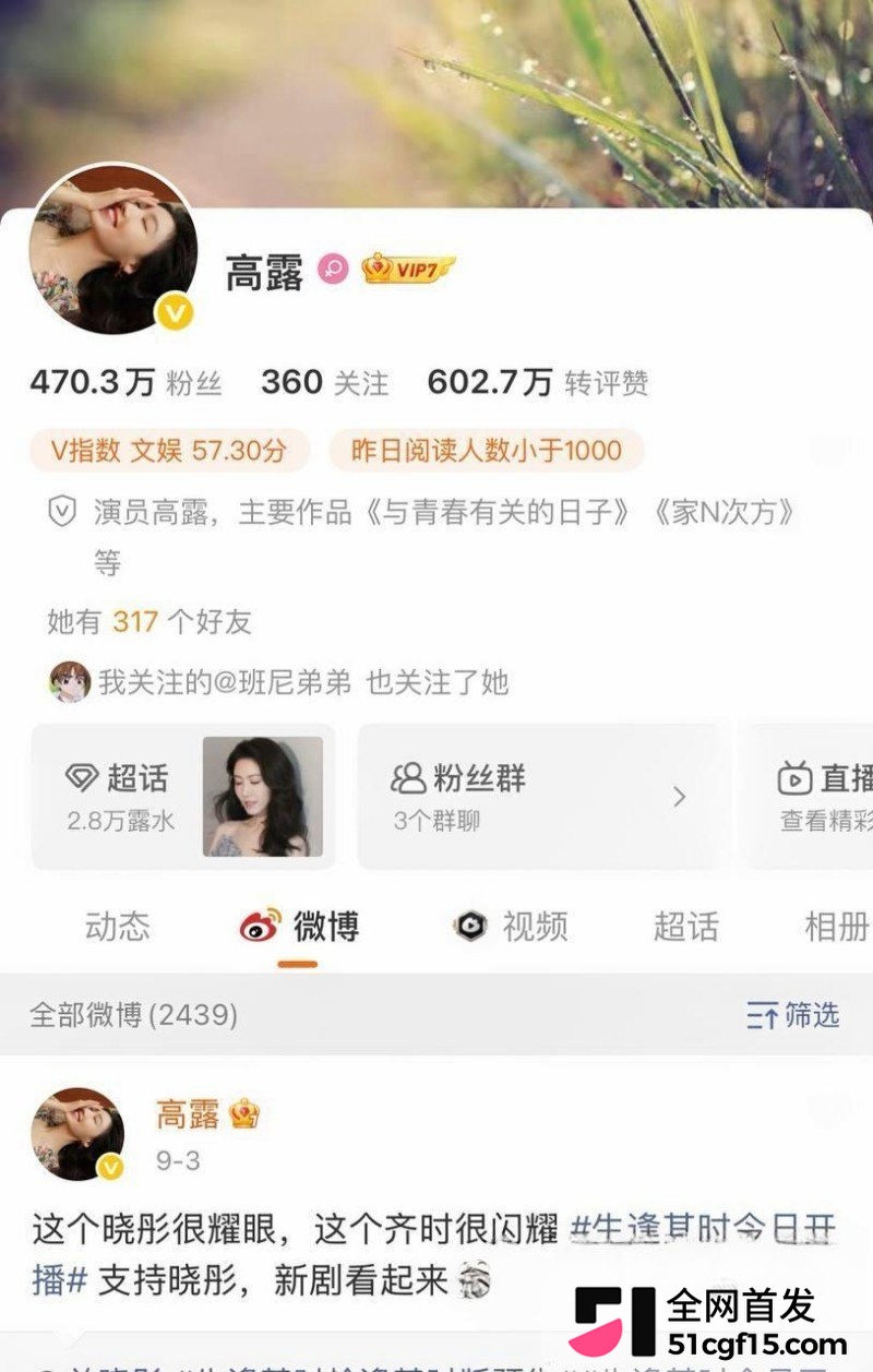 43岁女明星 高露 结婚秘闻 1 43岁女明星 高露 结婚秘闻 1