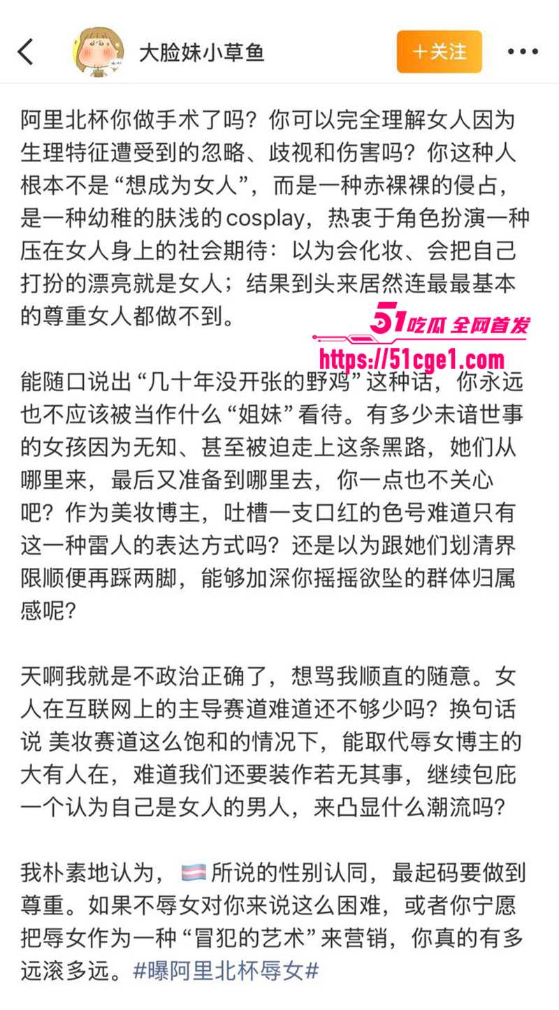 抖音美妆网红欧米茄阿里北杯塌防事件9拷贝 抖音美妆网红欧米茄阿里北杯塌防事件9拷贝