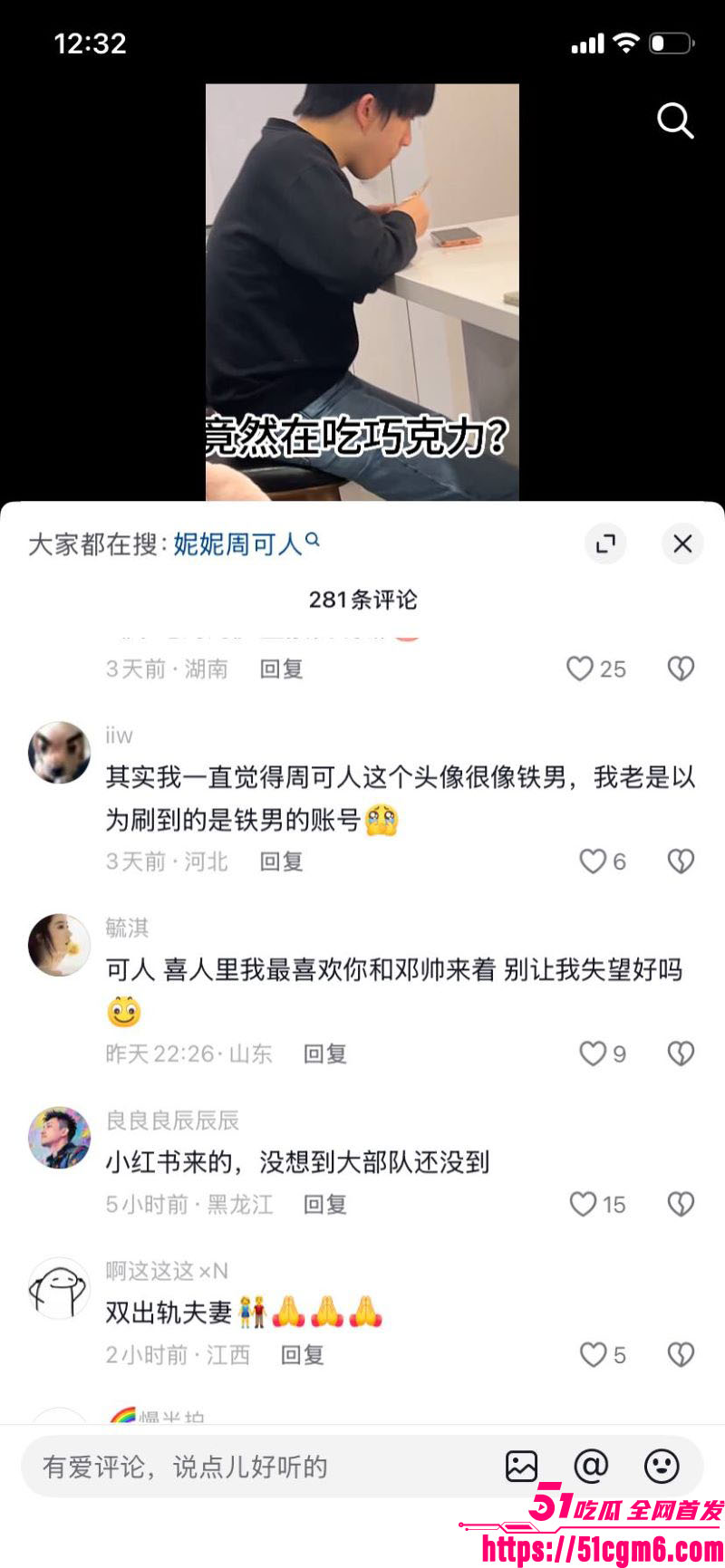 严小北被前男友陈楷怒爆出轨 27 严小北被前男友陈楷怒爆出轨 27