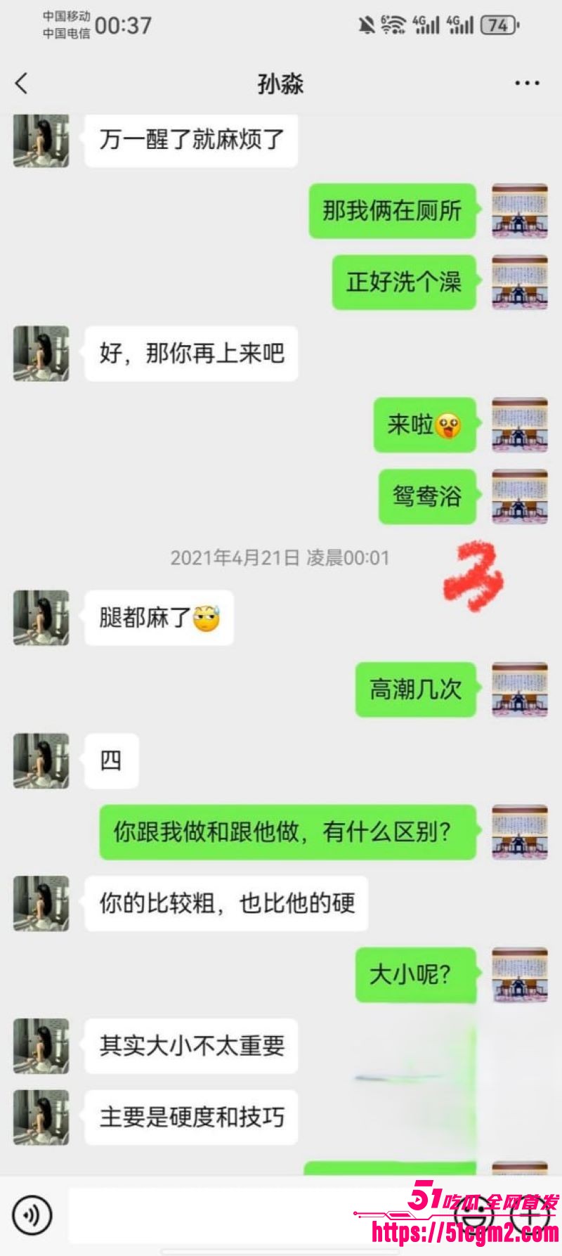 新婚少妇孙淼出轨第三弹 22 新婚少妇孙淼出轨第三弹 22