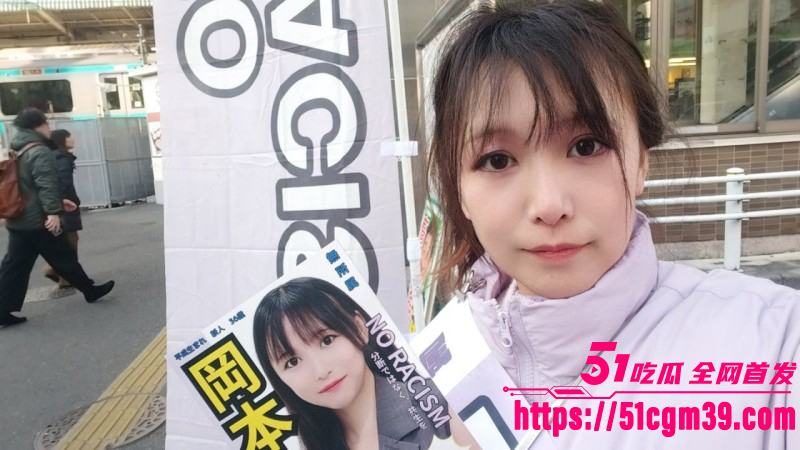 日本川口议员冈本小百合被曝早期下海04 日本川口议员冈本小百合被曝早期下海04