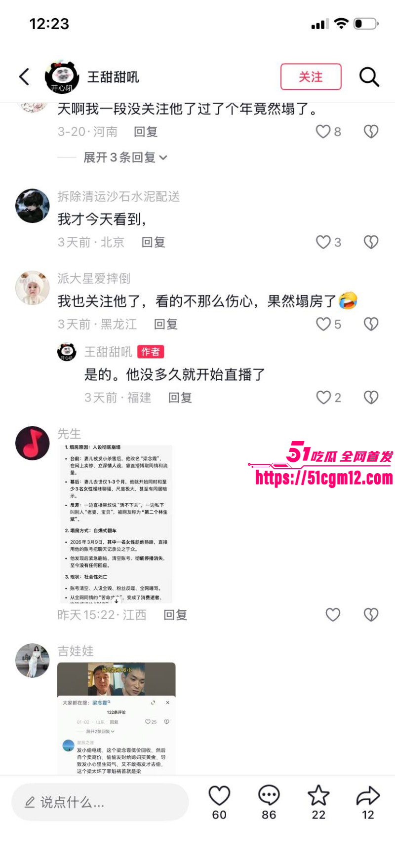 中牟灭门案男主梁念霞约炮多位女粉丝021 中牟灭门案男主梁念霞约炮多位女粉丝021