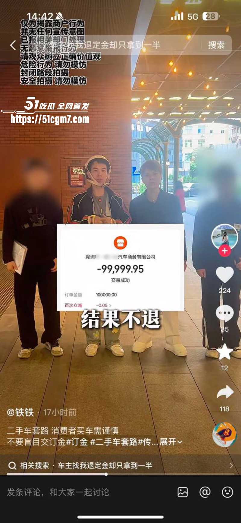 深圳二奢车行 骗取客户法拉利10万定金 2 深圳二奢车行 骗取客户法拉利10万定金 2
