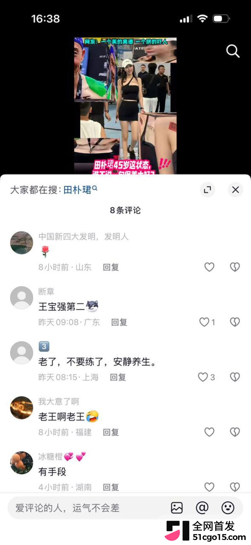 王石妻子田朴珺看台与陌生男戴同款手环 15 王石妻子田朴珺看台与陌生男戴同款手环 15