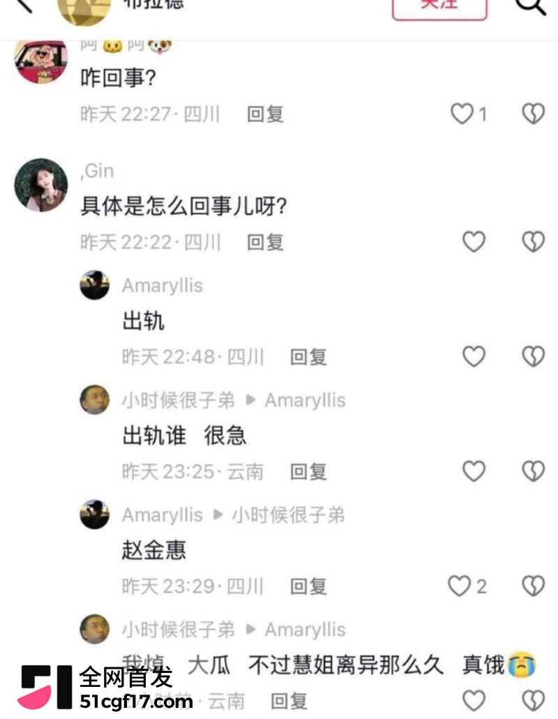 抖音百万网红成都虎王出轨被前妻直播怒撕 16 抖音百万网红成都虎王出轨被前妻直播怒撕 16