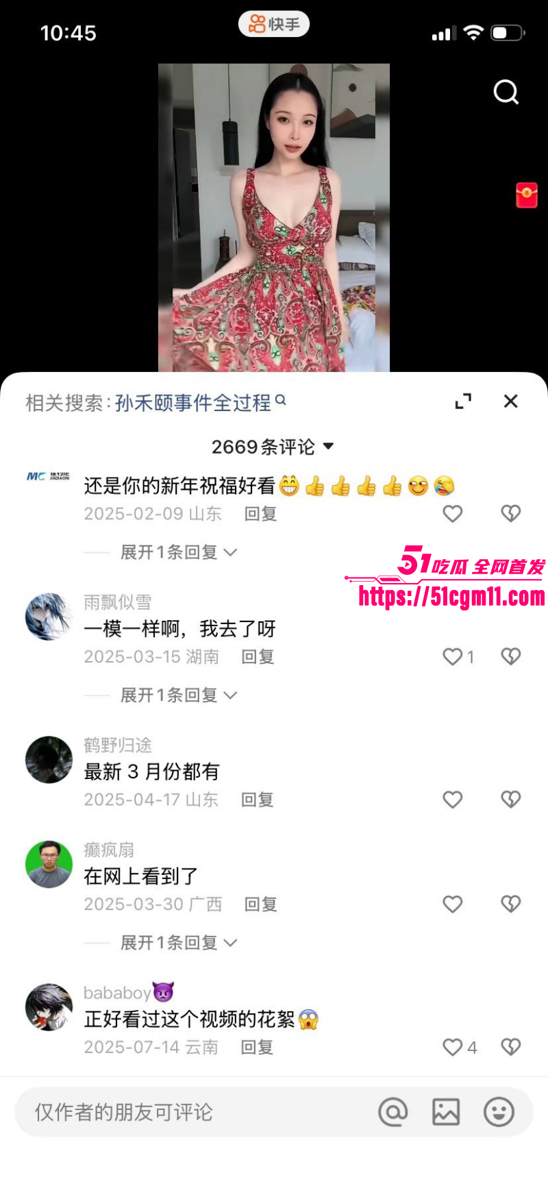 演员网黄孙禾颐出演电影015 演员网黄孙禾颐出演电影015