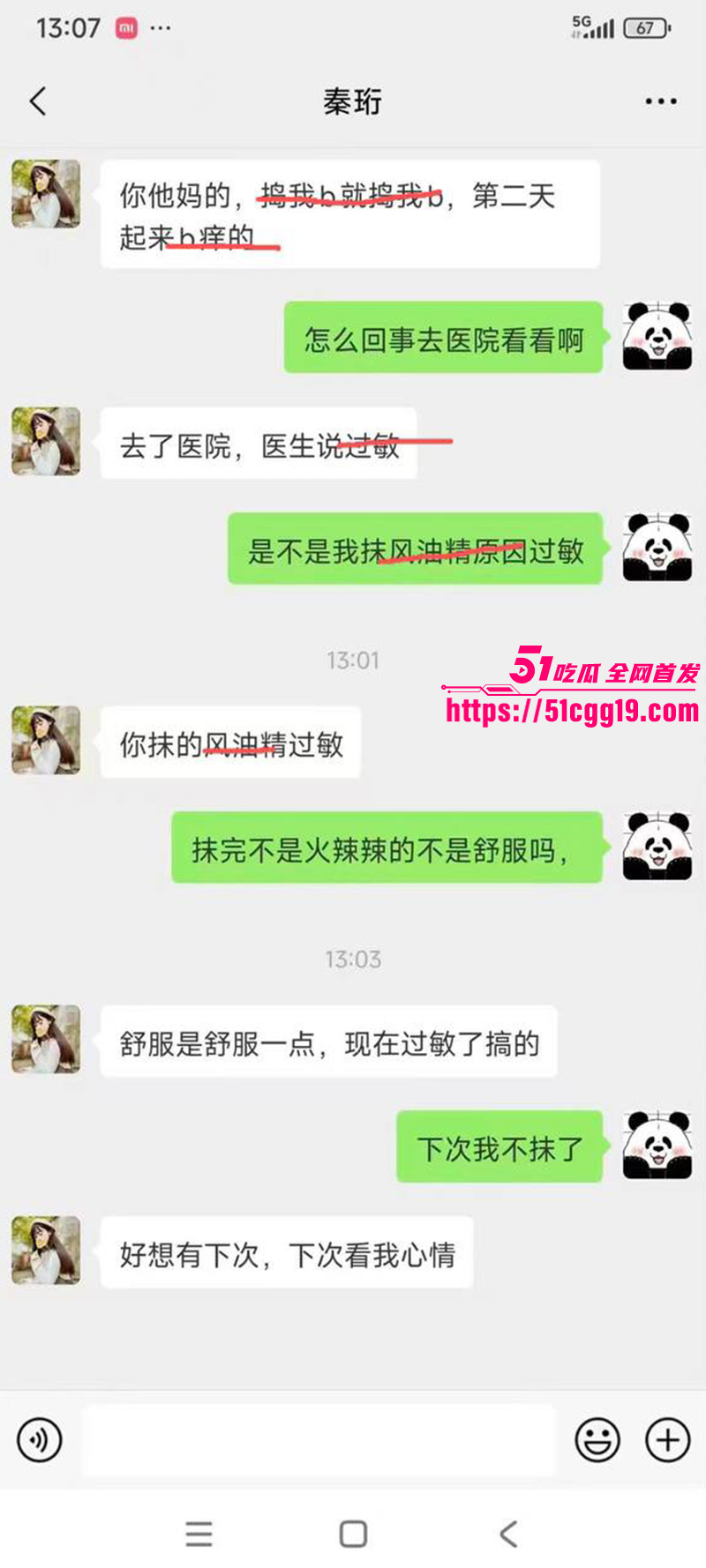 炸裂聊天记录l6 炸裂聊天记录l6