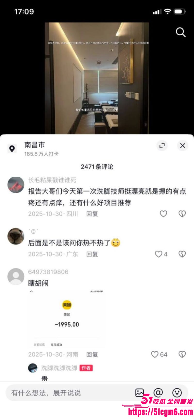 足疗店大神终极秘籍曝光 7 足疗店大神终极秘籍曝光 7