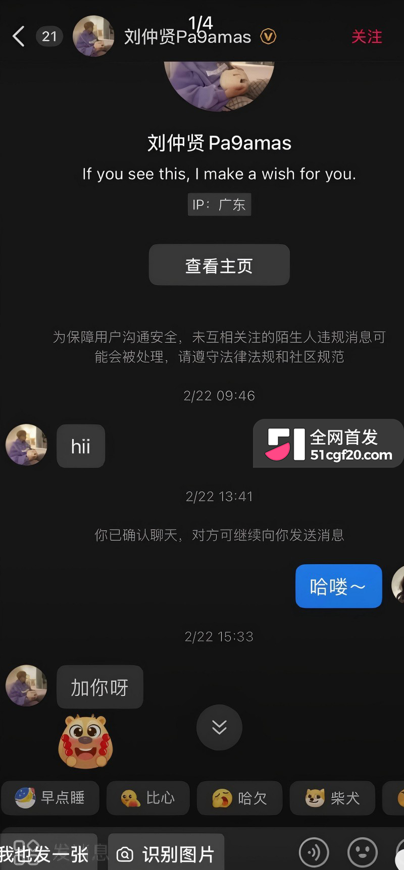 抖音网红Pa9amas刘仲贤闪婚王元君29 抖音网红Pa9amas刘仲贤闪婚王元君29