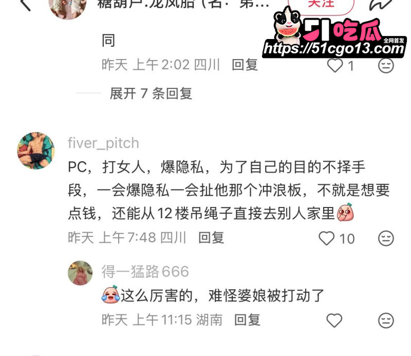 抖音网红 毛老师 嫖娼被曝 7 抖音网红 毛老师 嫖娼被曝 7