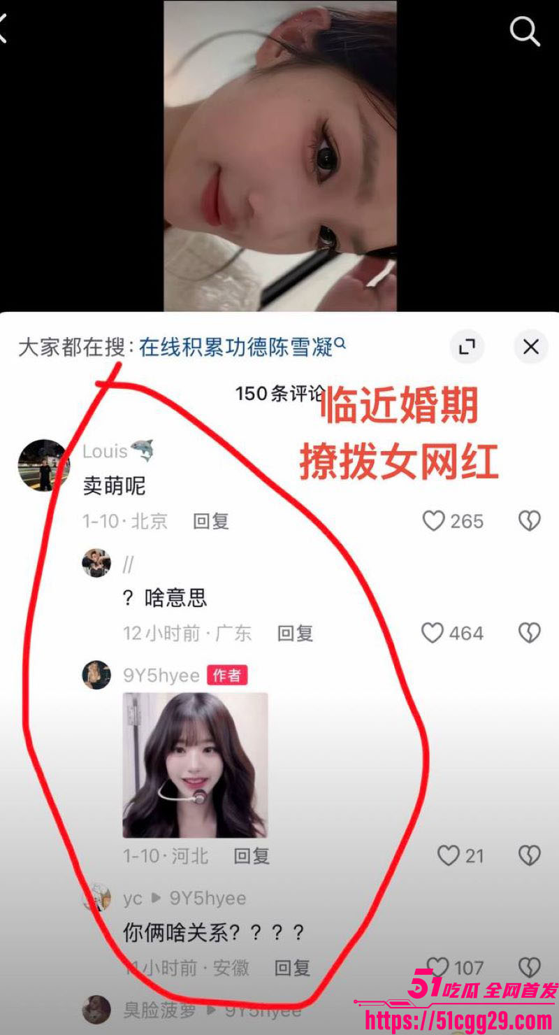 假富二代真男名媛李瑞滨塌房事件 32 假富二代真男名媛李瑞滨塌房事件 32
