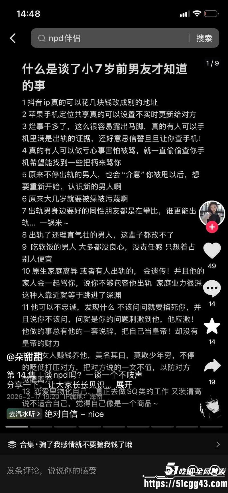 海南恋爱脑小仙女朵甜甜为小奶狗男友挥金如土砸77万 7 海南恋爱脑小仙女朵甜甜为小奶狗男友挥金如土砸77万 7
