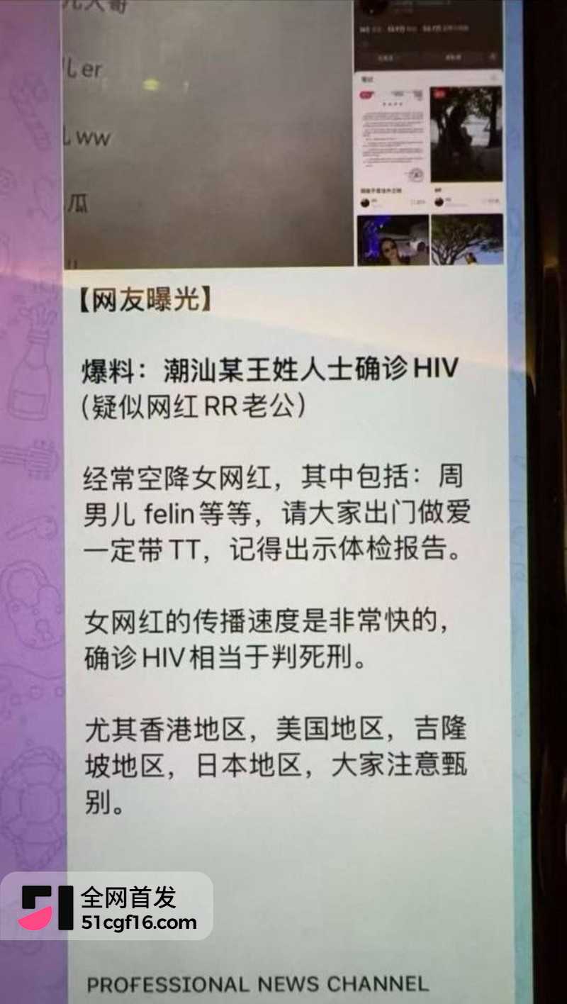 深圳炮姐炸裂聊天记录 公开得艾滋病 7 深圳炮姐炸裂聊天记录 公开得艾滋病 7
