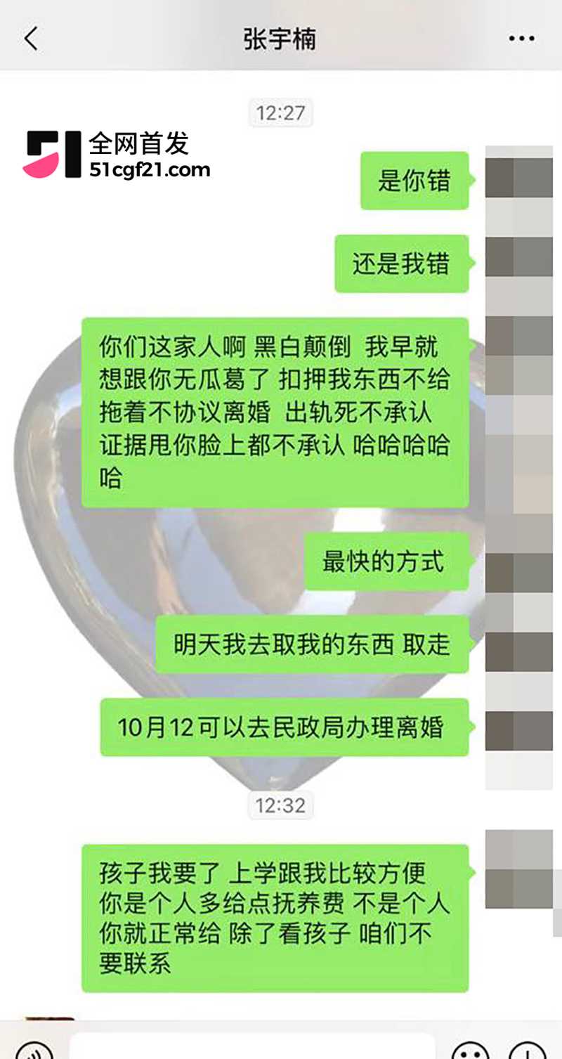 吉林广播电视台公职人员张宇楠婚内出轨19拷贝 吉林广播电视台公职人员张宇楠婚内出轨19拷贝