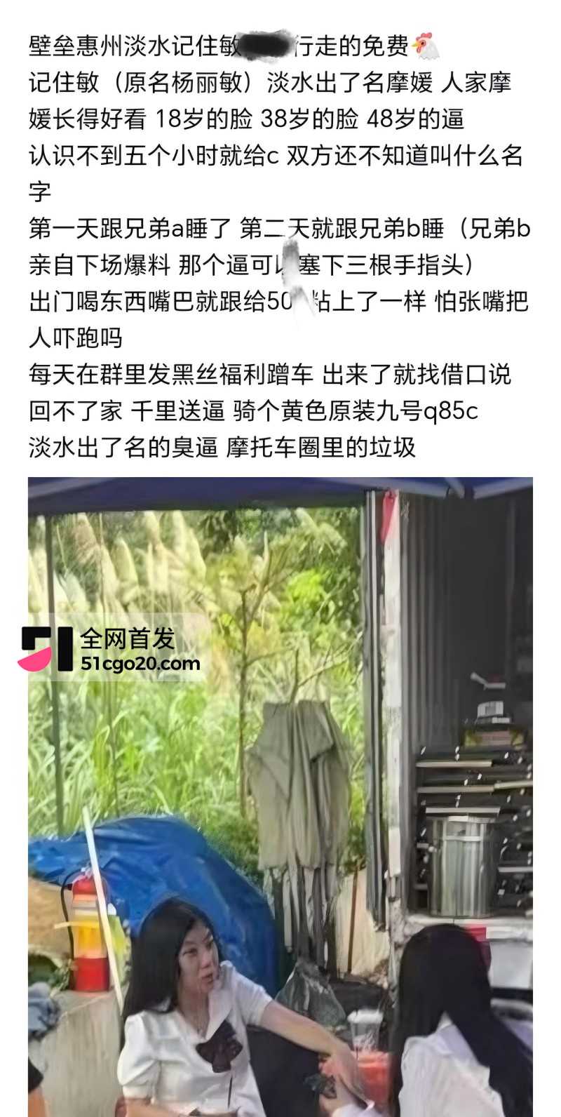 广东惠州淡水摩媛 杨丽敏不雅视频5 广东惠州淡水摩媛 杨丽敏不雅视频5