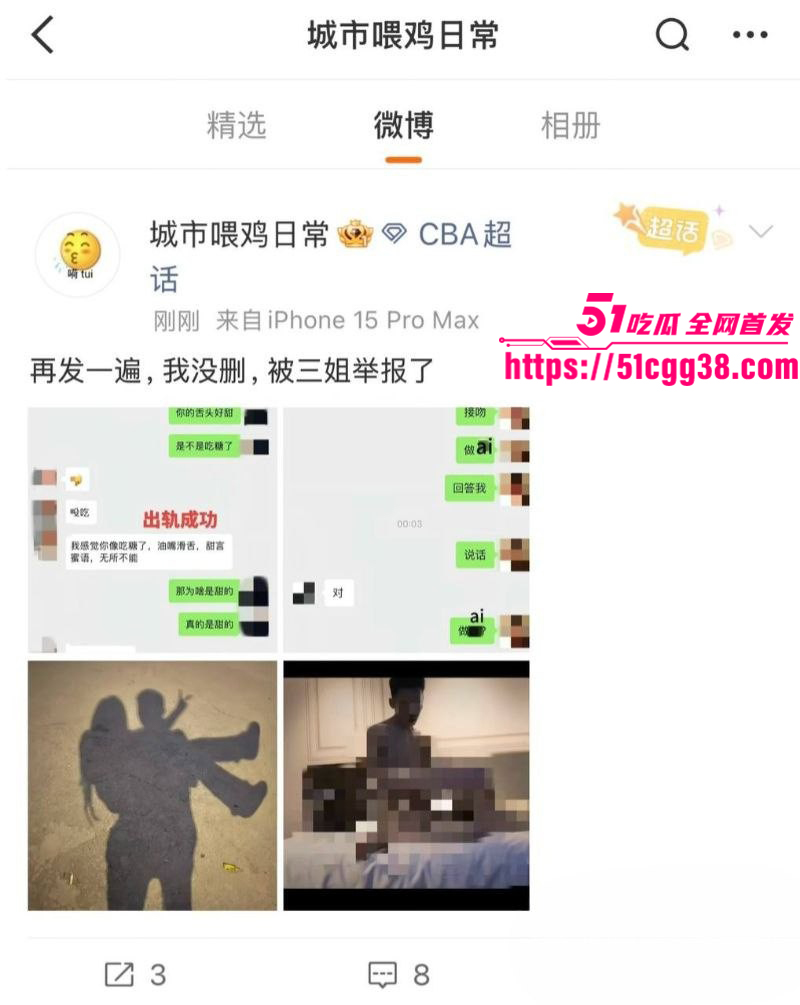 北京男篮球员廖三宁被曝出轨06 北京男篮球员廖三宁被曝出轨06