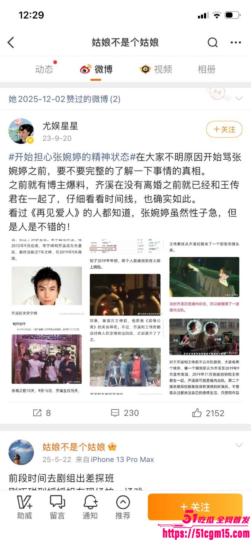 老舅演员宋宁峰婚内出轨Q女士彻底塌房 19 老舅演员宋宁峰婚内出轨Q女士彻底塌房 19