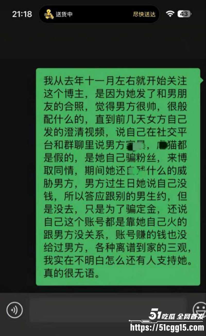 抖音网红秦衍文加乘邪恶水獭撕逼事件028 抖音网红秦衍文加乘邪恶水獭撕逼事件028