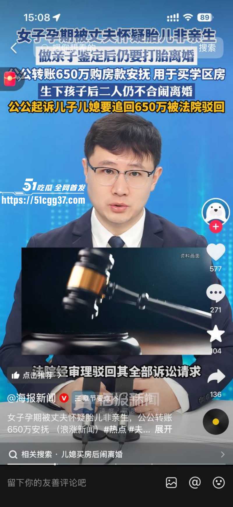 上海徐汇女子被出轨公公转账650万购房款03 上海徐汇女子被出轨公公转账650万购房款03
