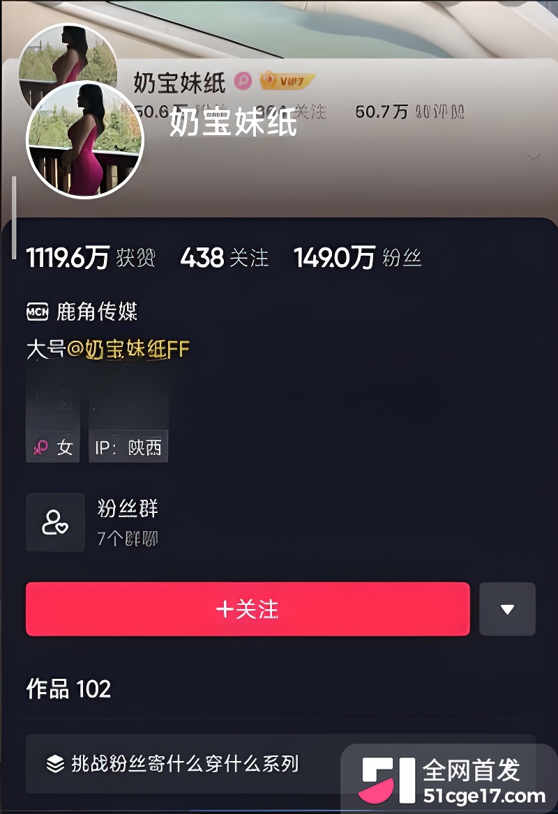 抖音巨乳网红 奶宝妹纸 私拍流出1 抖音巨乳网红 奶宝妹纸 私拍流出1