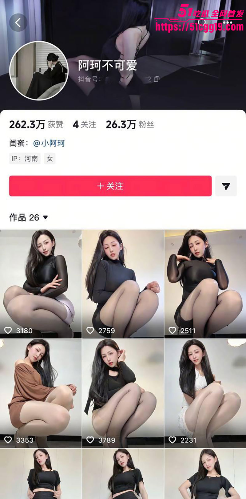 抖音网红虎牙珂珂0 抖音网红虎牙珂珂0