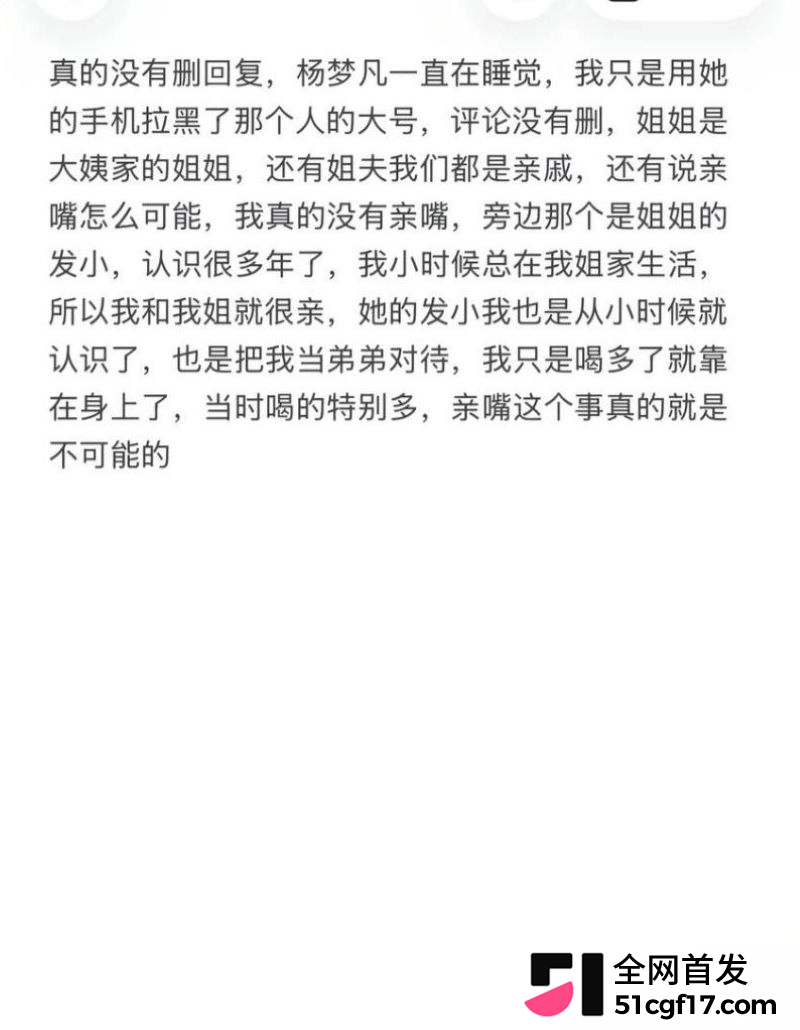 抖音网红Kiss酒吧搂吻被抓拍 11