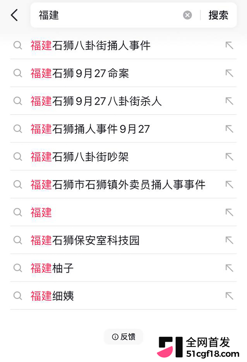 福建石狮八卦街醉酒杀人 7 拷贝 福建石狮八卦街醉酒杀人 7 拷贝