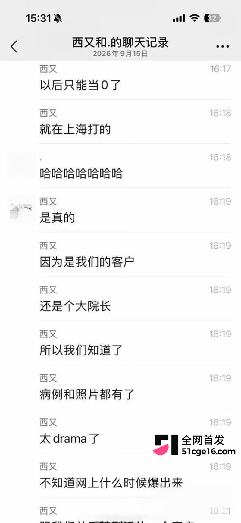 网传王鹤棣丁丁增粗失败 27 拷贝 网传王鹤棣丁丁增粗失败 27 拷贝