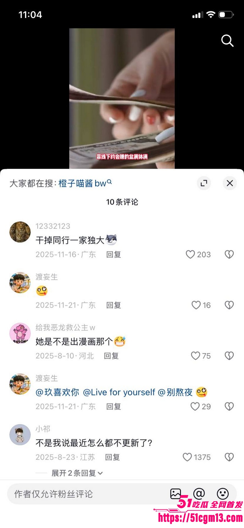 福利姬橙子喵酱让同行喵小吉判10年 26 福利姬橙子喵酱让同行喵小吉判10年 26