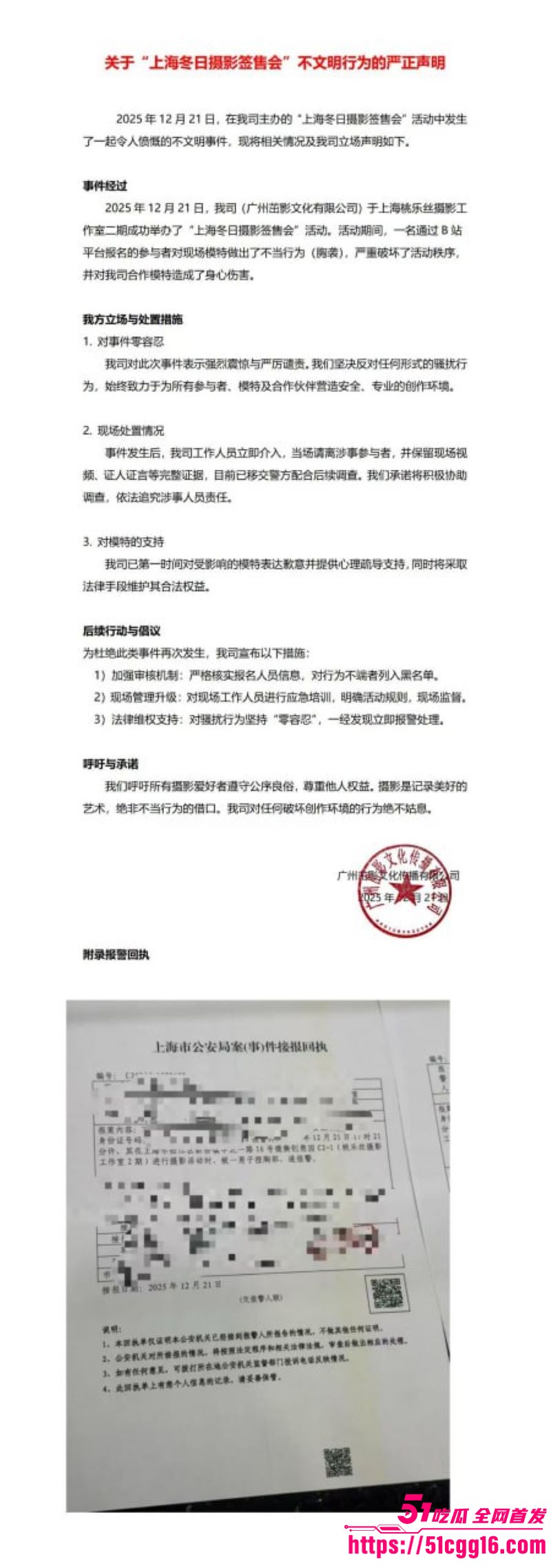 上海冬日摄影签售会直播翻车 3 上海冬日摄影签售会直播翻车 3