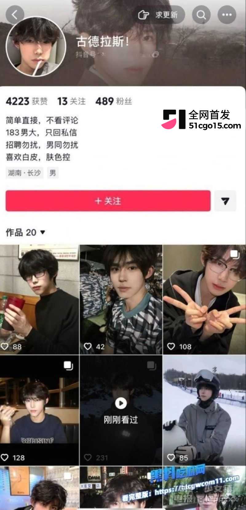 湖南幼专26级新生李晓文群聊约学长 1 湖南幼专26级新生李晓文群聊约学长 1