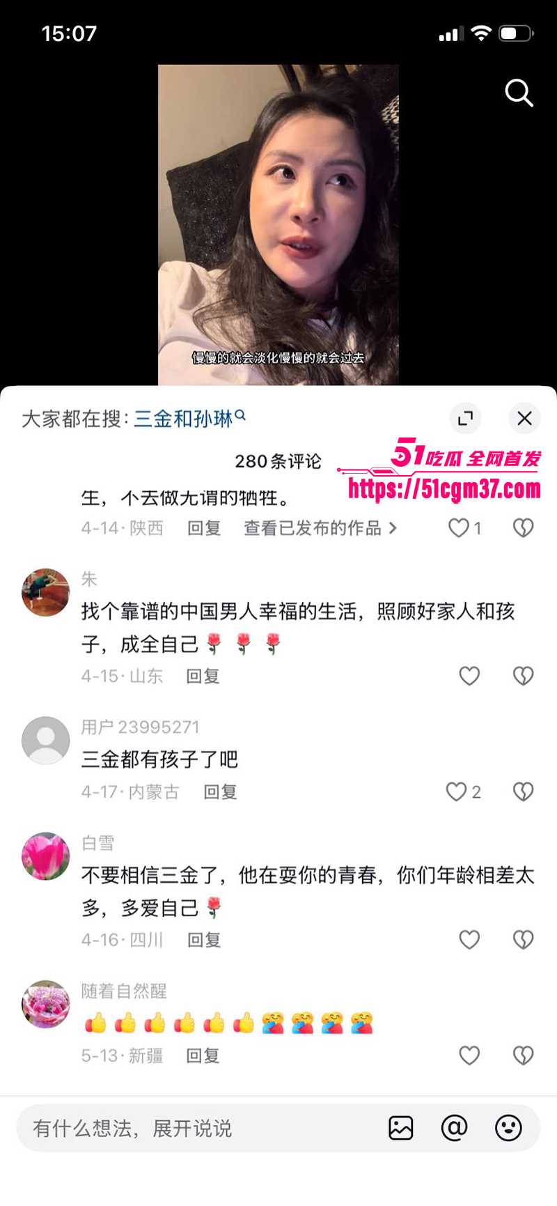 美妆网红孙琳高调闪婚迪拜王子被骗 8 拷贝 美妆网红孙琳高调闪婚迪拜王子被骗 8 拷贝