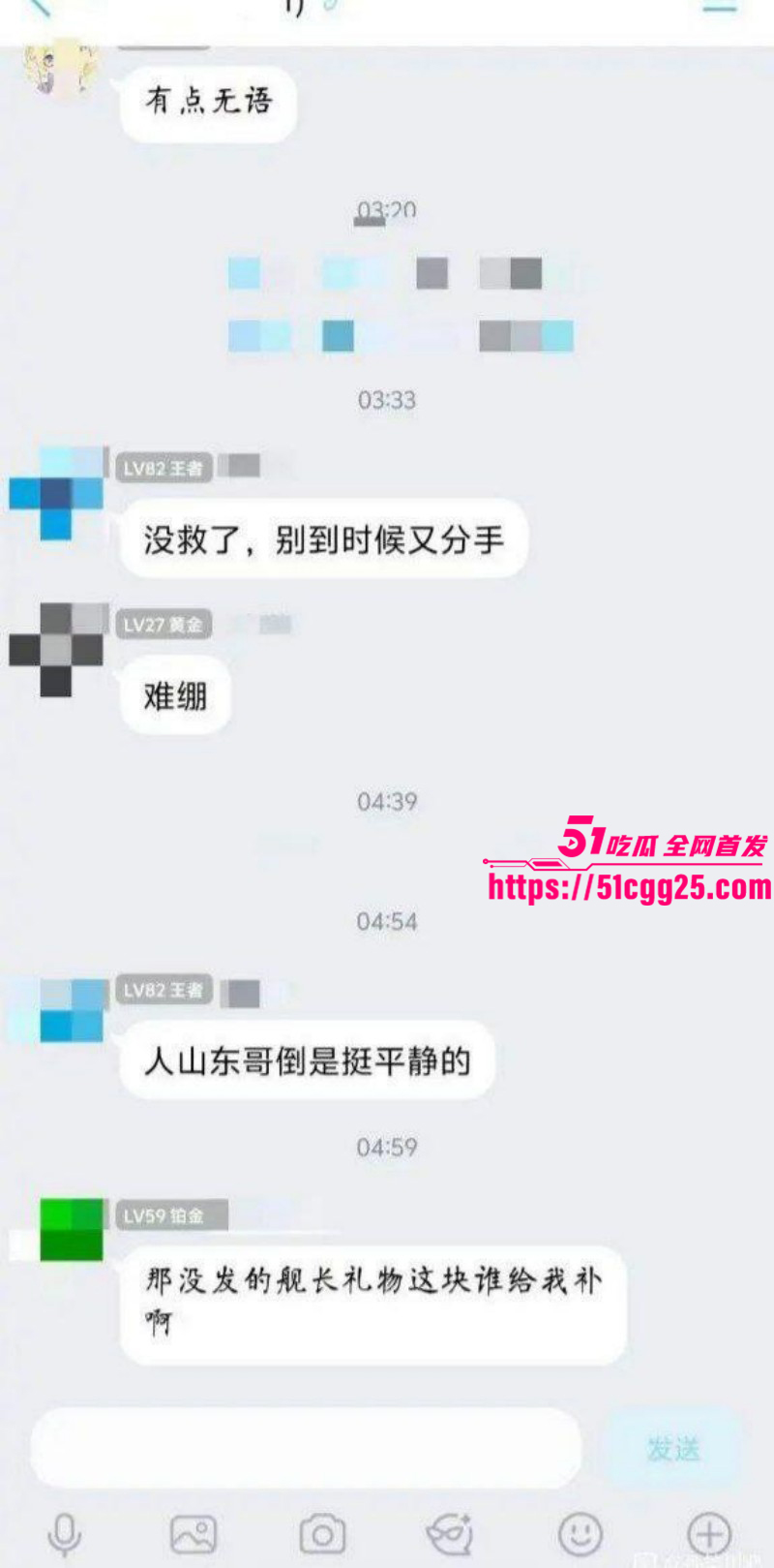 抖音B站主播李涵菱Minato租赁女友事件031 抖音B站主播李涵菱Minato租赁女友事件031