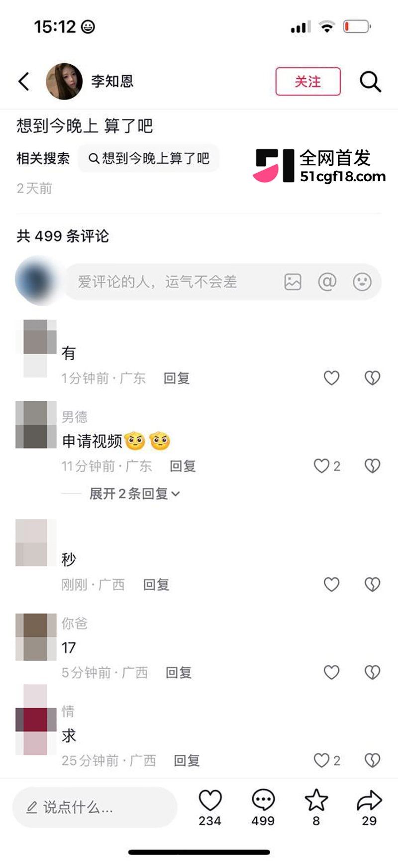 抖音精神小妹李知恩做爱视频被曝光 9 拷贝 抖音精神小妹李知恩做爱视频被曝光 9 拷贝