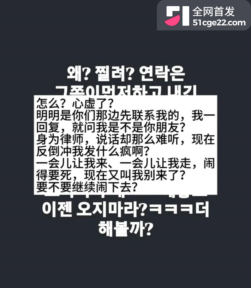 韩国说唱歌手梁洪源被曝汽车旅馆偷情 26