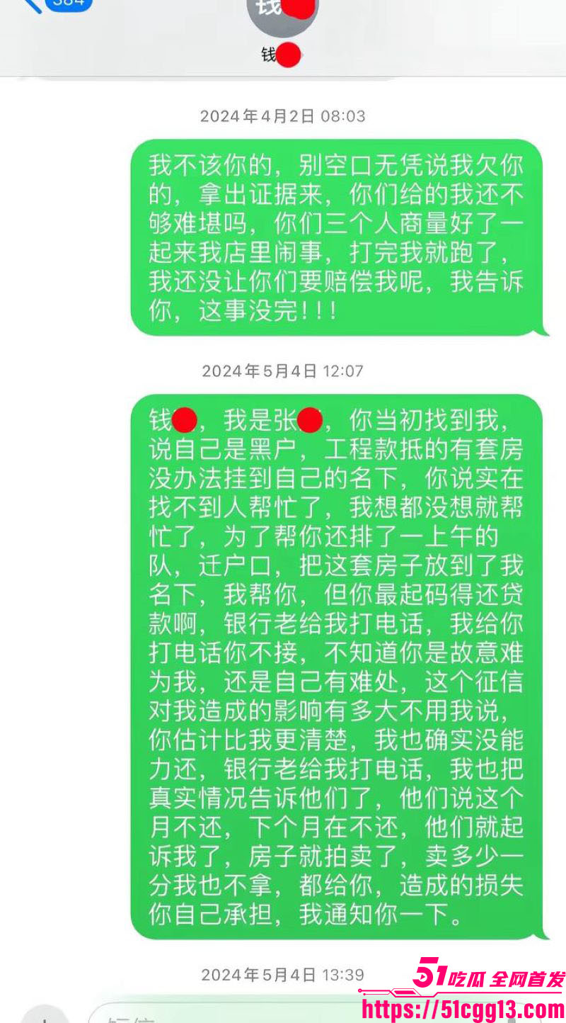 河北定州女网红阿火当小三曝光 37 河北定州女网红阿火当小三曝光 37