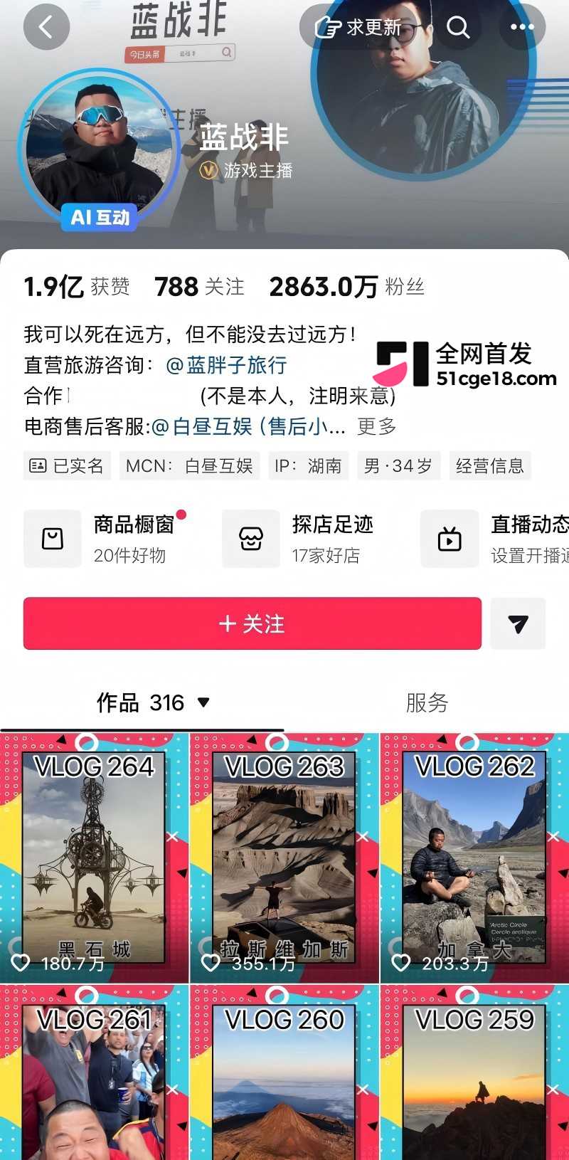 蓝战非前任图图出轨事件2 蓝战非前任图图出轨事件2