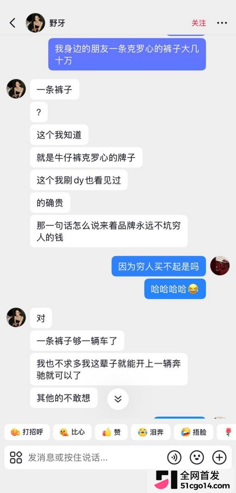 抖音网红 野牙 定制福利 8 抖音网红 野牙 定制福利 8