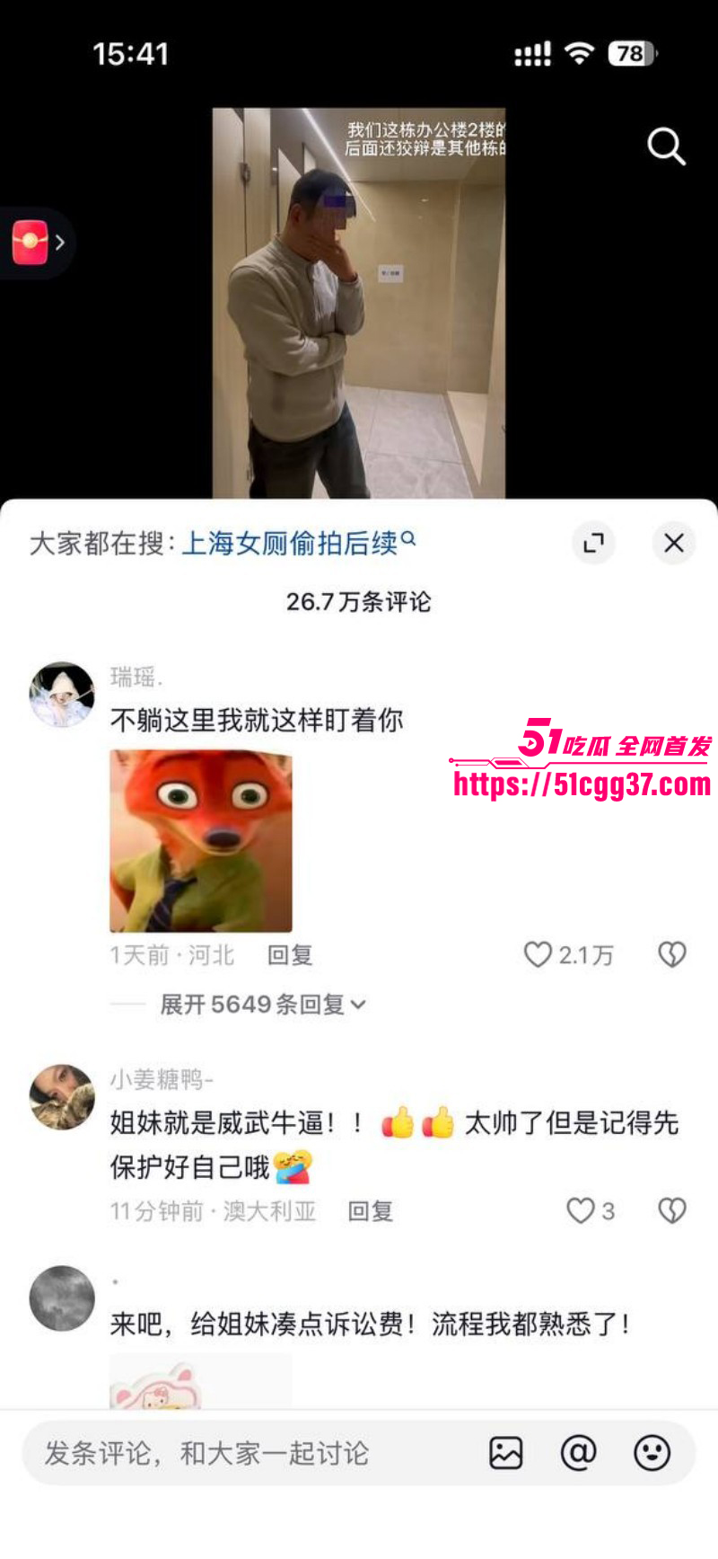 上海男子写字楼女厕偷拍被抓010 上海男子写字楼女厕偷拍被抓010