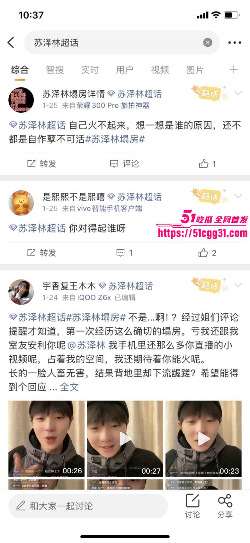 少年歌行男演员苏泽林出轨塌房事件011 少年歌行男演员苏泽林出轨塌房事件011